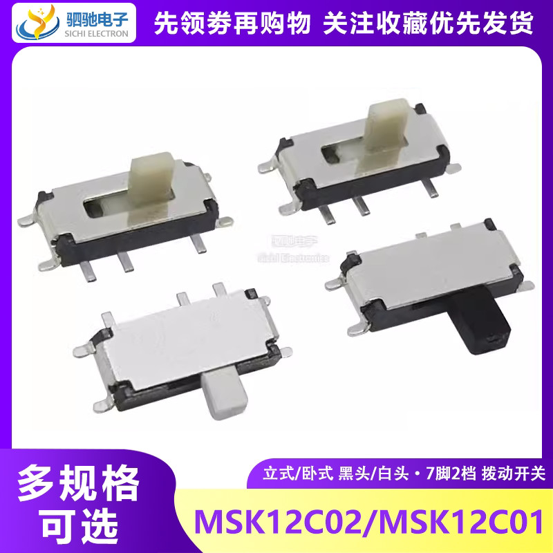 Msk-12c02/c01 1.5h/2h/2.5h Seven-pin 7Pin Patch Mini Side Dial เลื่อนสลับสวิทช์