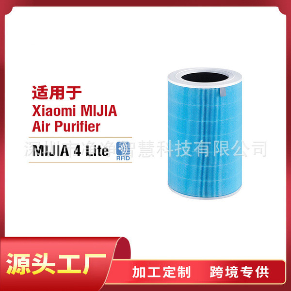 xiaomi ไส้กรอง กรองอากาศ xiaomi เหมาะสําหรับเครื่องฟอกอากาศ Xiaomi 4 Lite ไส้กรองถ่านกัมมันต์ลบฟอร์ม