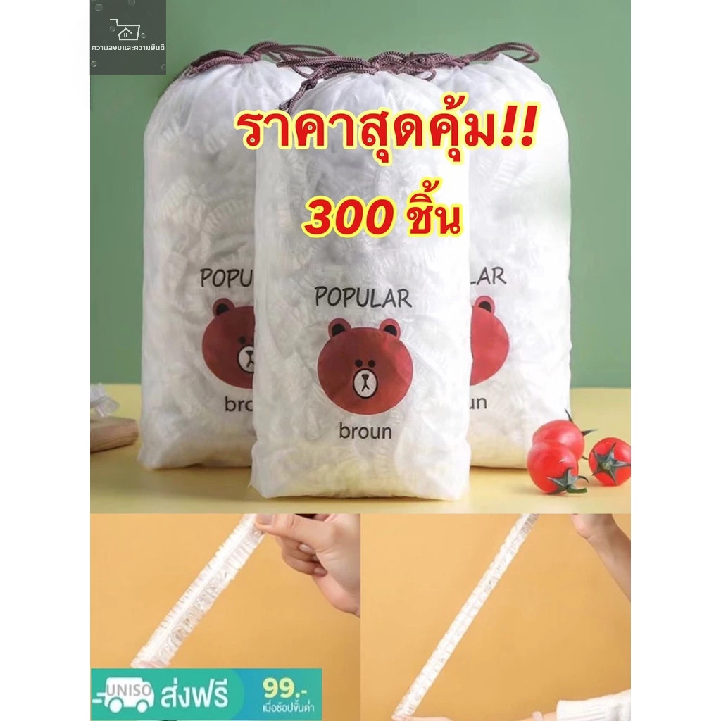 ฟิล์มห่ออาหาร แรปห่ออาหาร ถุง PE พลาสติกแบบใช้แล้วทื้ง กันฝุ่นกันแมลง พร้อมส่งในไทย แบบใช้แล้วทิ้ง 1 แพ็คมี 100 PCS