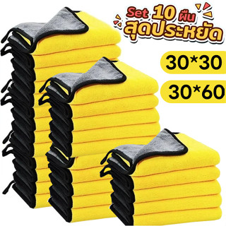 5/10ชิ้น ผ้าเช็ดรถ ผ้าไมโครไฟเบ ผ้าเช็ดรถ ผ้าเอนกประสงค์ หนา…