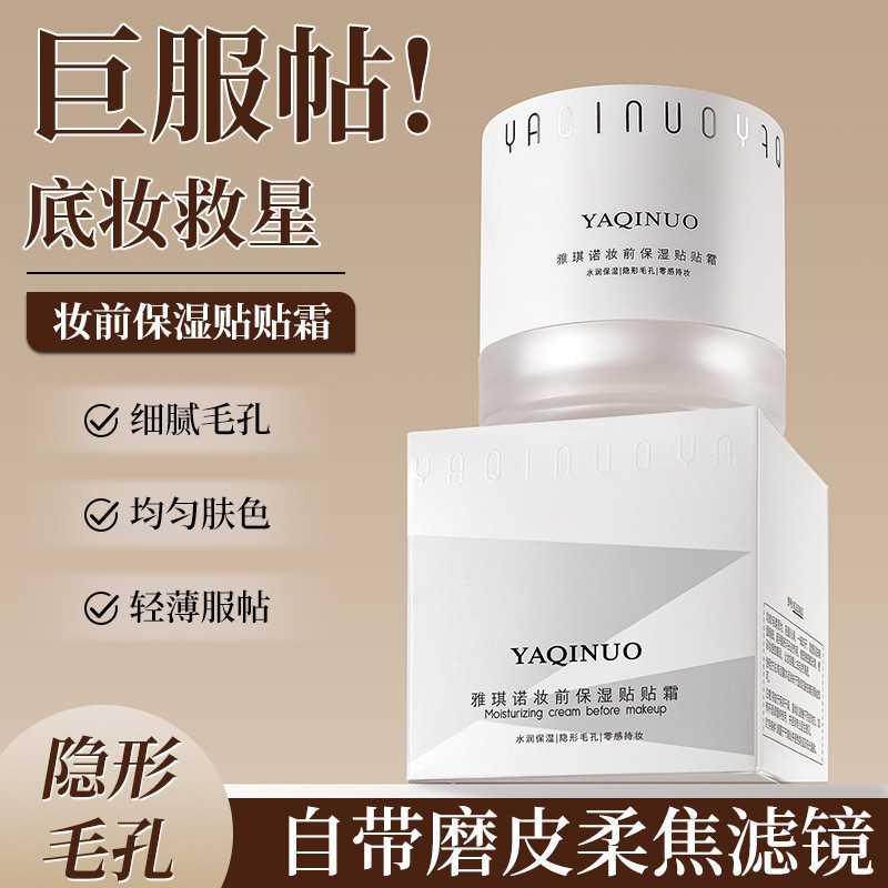 Yaqinuo YAQINUO Makeup Primer Moisturizing สติกเกอร์ครีมรูขุมขนที่มองไม่เห็นยาวนาน Non-Take-Off แต่ง