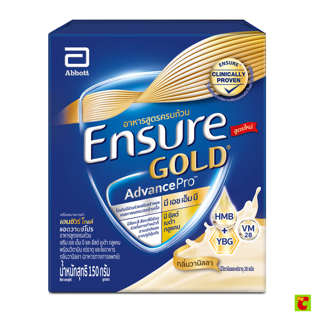 เอนชัวร์โกลด์ อาหารสูตรครบถ้วนเสริม เอช เอ็ม บี กลิ่นวานิลลา 150 ก.