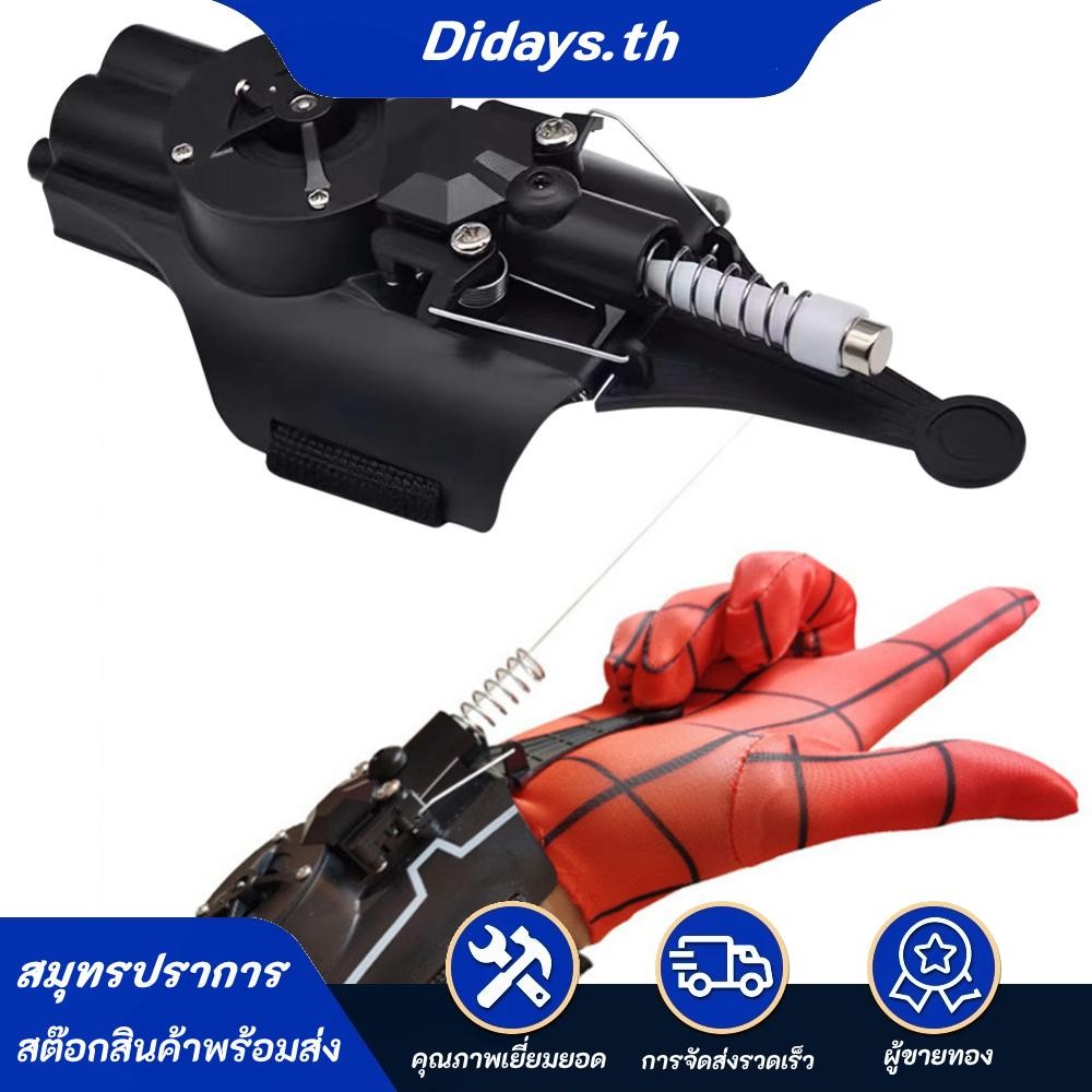 Spider Web Shooter Web Launcher Web Shooters ของเล่นสําหรับ Superhero Role-Play