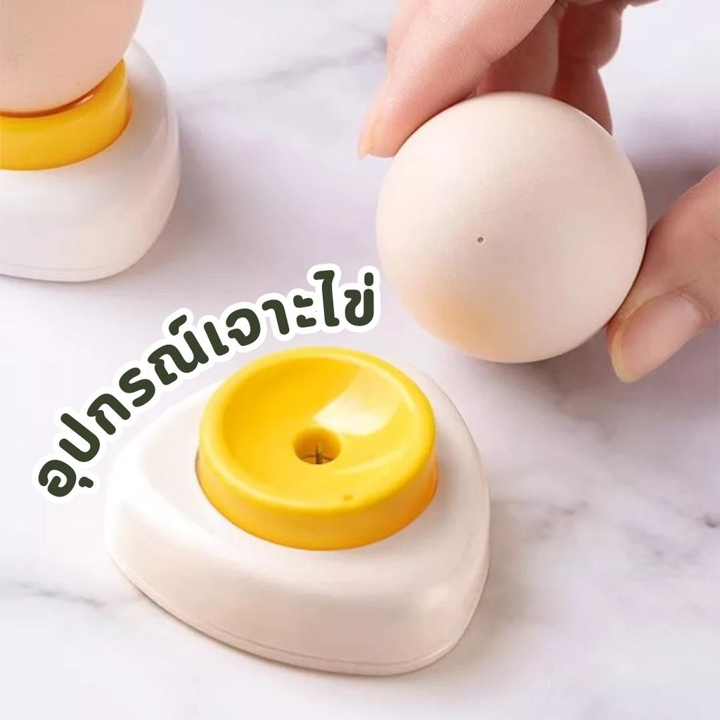 อุปกรณ์เจาะไข่ ทำไข่ทรงเครื่อง DIY พร้อมตัวล็อก #AI-0027
