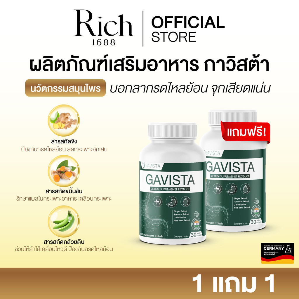 [ร้านบริษัท]Gavista กาวิสต้า ช่วยลดกรดไหลย้อน เรอบ่อย จุกเสียด แน่นท้อง แสบร้อนกลางอกขนาด1กระปุก