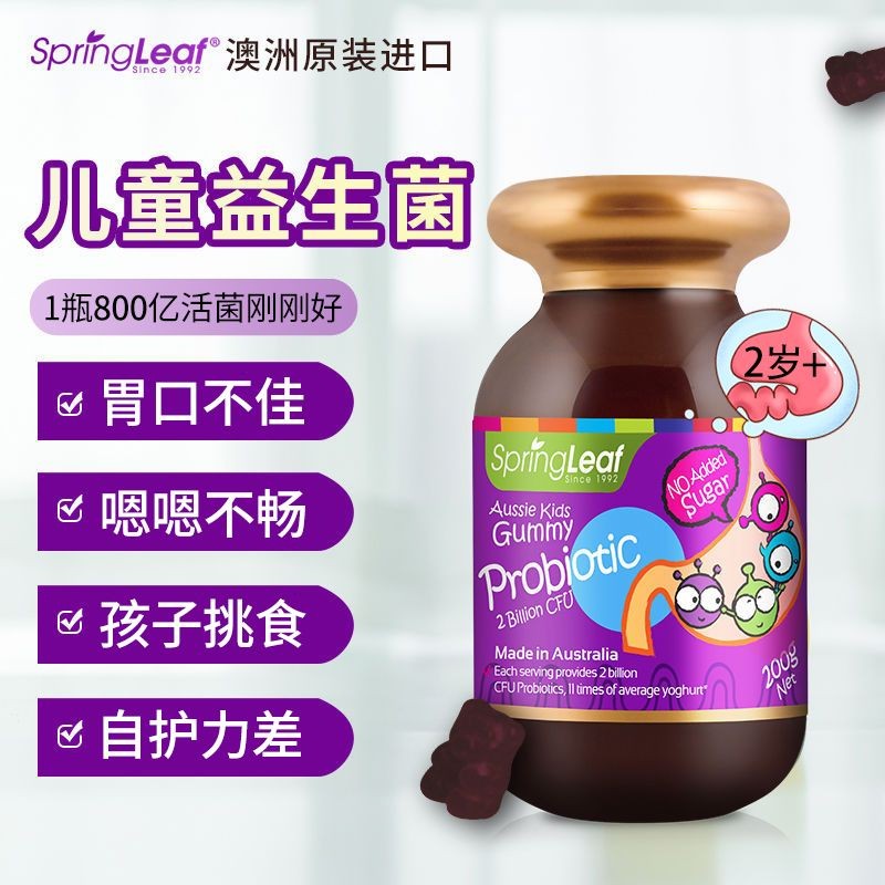 อย่างเป็นทางการออสเตรเลีย Lvfu เด็กโปรไบโอติก Gummies 200g Care เด็กเยาวชนลําไส้ระบบทางเดินอาหารเพื่