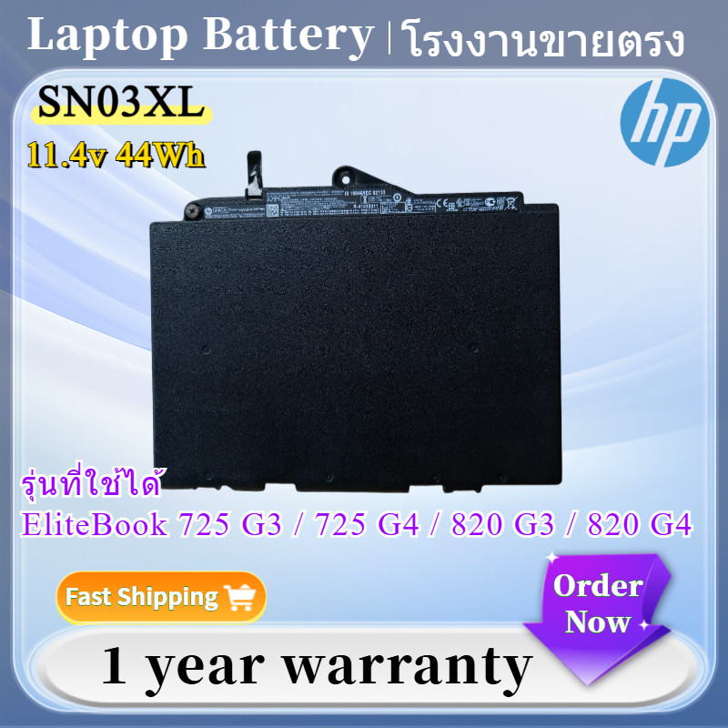 ⭐SN03XL Laptop Battery For HP EliteBook 820 G3 725 G3 Series 800514-001N HSTNN-UB6T 800232-241 80051