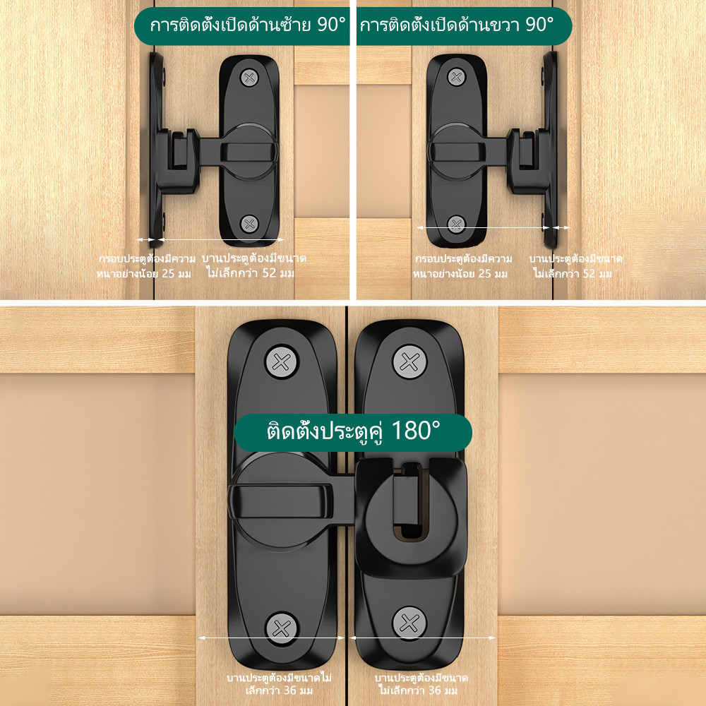 【COD】ล็อคประตูแบบ 90องศา/180 องศา กลอนสับประตู กลอนสับบานเลื่อน กลอนสับหน้าต่าง สแตนเลสแท้ เข็มขัดล็อคประตูบานเลื่อนล็อค - รูปที่ 4