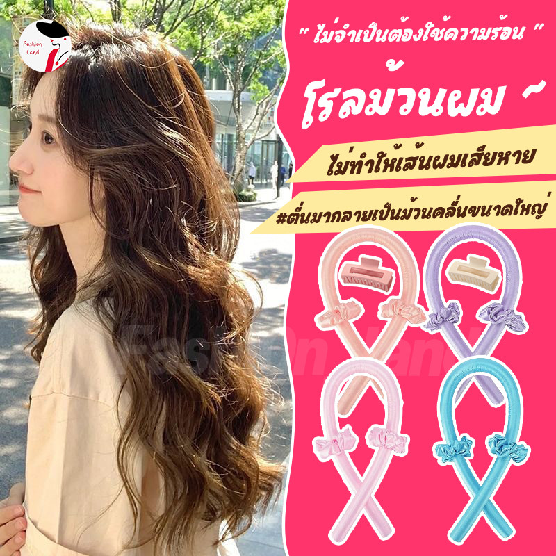 1ชิ้นสาวผ้าฝ้ายขี้เกียจความร้อนตนเองม้วนผมทําผมร้านทําผมจัดแต่งทรงผมม้วนคลื่นดัดผมปุยม้วนเครื่องมือทําผม
