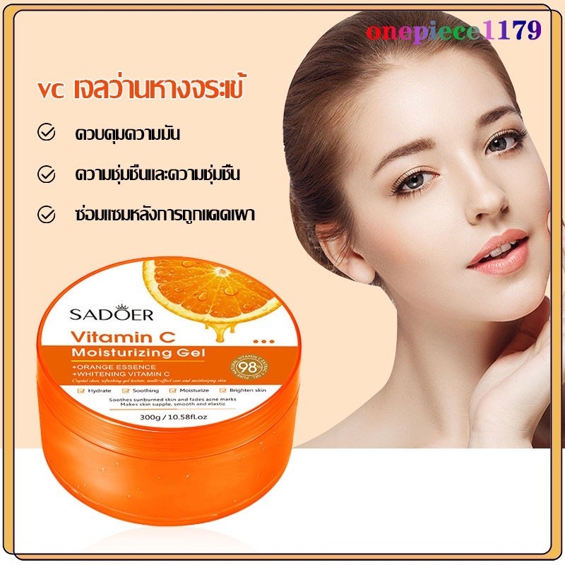 เจลว่านหางจระเข้ ALOE Vera+VC 300g 98% วิตามิน c สารสกัดจากว่านหางจระเข้ ช่วยกระชับรูขุมขนบำรุงผิวพรรณให้ชุ่มชื้น 300ml