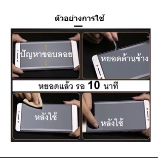 Hishield น้ำยาลดขอบลอย น้ำยาไล่ฟองอากาศ ฟิล์มกระจก น้ำยาติดฟิล์มกระจก ฟิล์มกระจกเต็มจอ แบบขวดพร้อมที่หยอด ใบกำกับภาษี