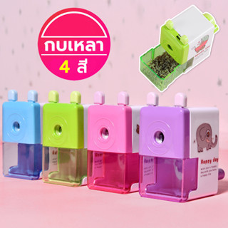 เครื่องเหลาดินสอ  แบบมือหมุน  เหลาง่าย  ลายการ์ตูน  เครื่องเ…