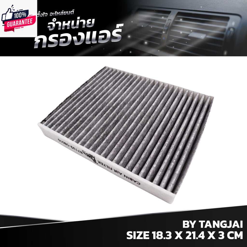 กรองแอร์ TOYOTA REVO FORTUNER CH-R HIACE ALTIS YARIS INNOVA CAMRY PRIUS ALPHARD LEXUS  2015 UP  8713