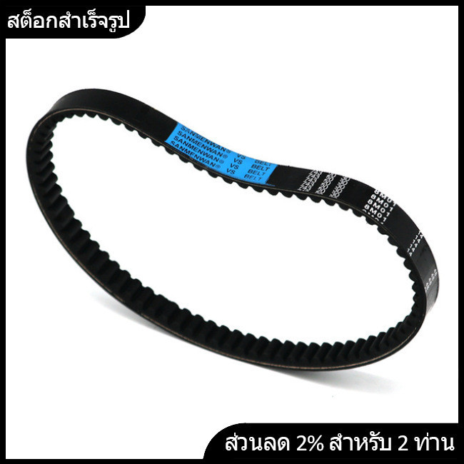 Dede สายพานขับรถจักรยานยนต์ 743 20 30 VS สําหรับสกูตเตอร์ GY6 125 ATV Quads