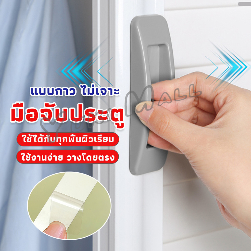 Yuki มือจับประตู หน้าต่าง ไม่เจาะ แบบพลาสติกติดแผ่นกาว ขายเป็นคู่ Punch-Free doorknob