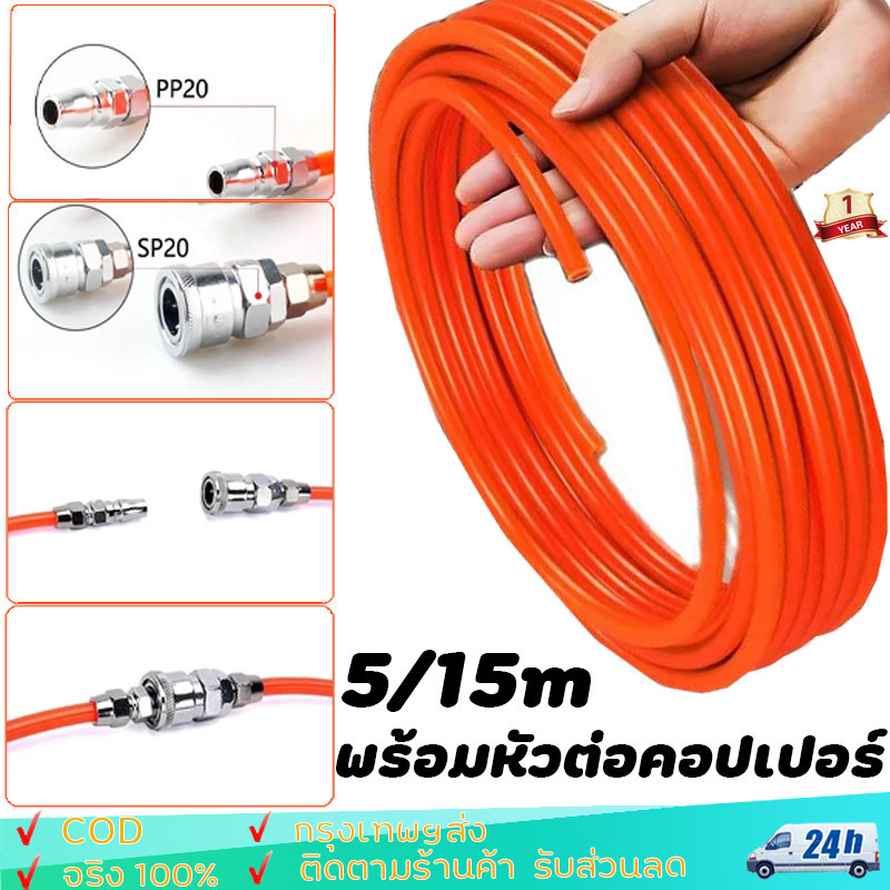 สายลม ใยแก้ว ถัก 5×8 มม. 15 เมตรเต็ม เสริมใยแก้วถัก พร้อมหัวต่อคอปเปอร์ ทนแรงดันสูง การันตี