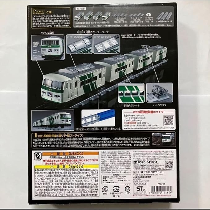 【 ส ่ งตรงจากญี ่ ปุ ่ น 】Real Class 185 series Limited Express Train Odoriko Green Stripe Japan Toy Grand
