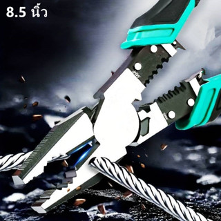 MM คีมอเนกประสงค์ 8.5 นิ้ว CR-V 5in1 คีมตัดสายไฟ คีมปอกสายไฟ…