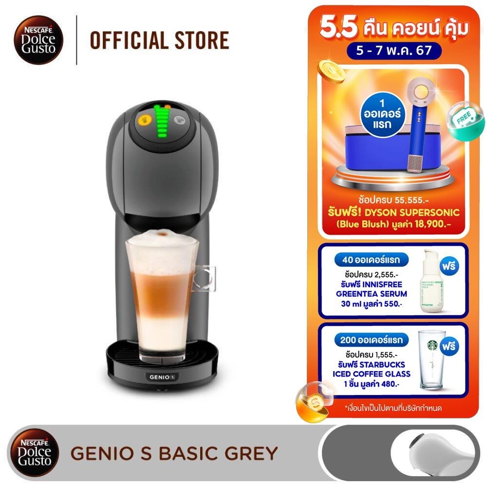 [ส่งฟรี ขายดี] NESCAFE DOLCE GUSTO เนสกาแฟ โดลเช่ กุสโต้ เครื่องชงกาแฟแคปซูล Genio S Basic Grey