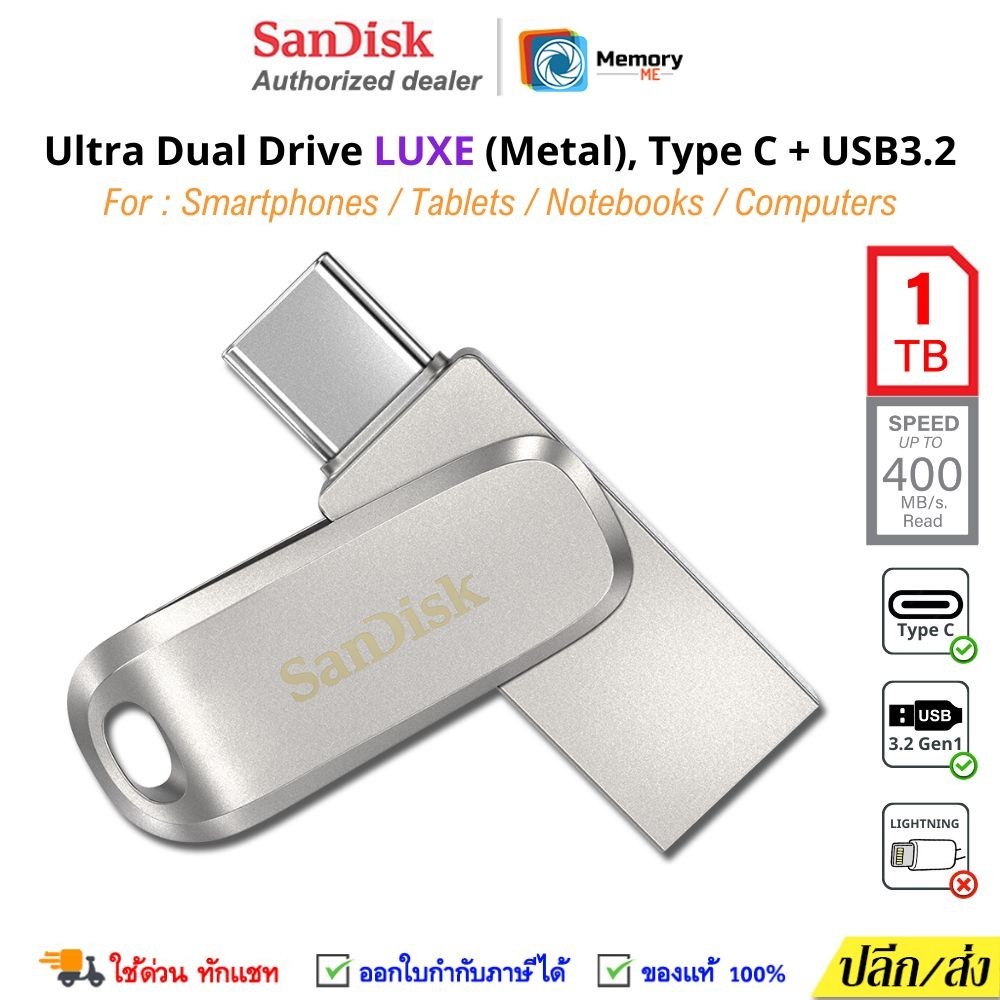 SANDISK แฟลชไดร์ฟ Ultra Dual Drive LUXE 1TB (400MB), OTG flashdrive TypeC USB3.2 โทรศัพท์ แท็บเล็ต