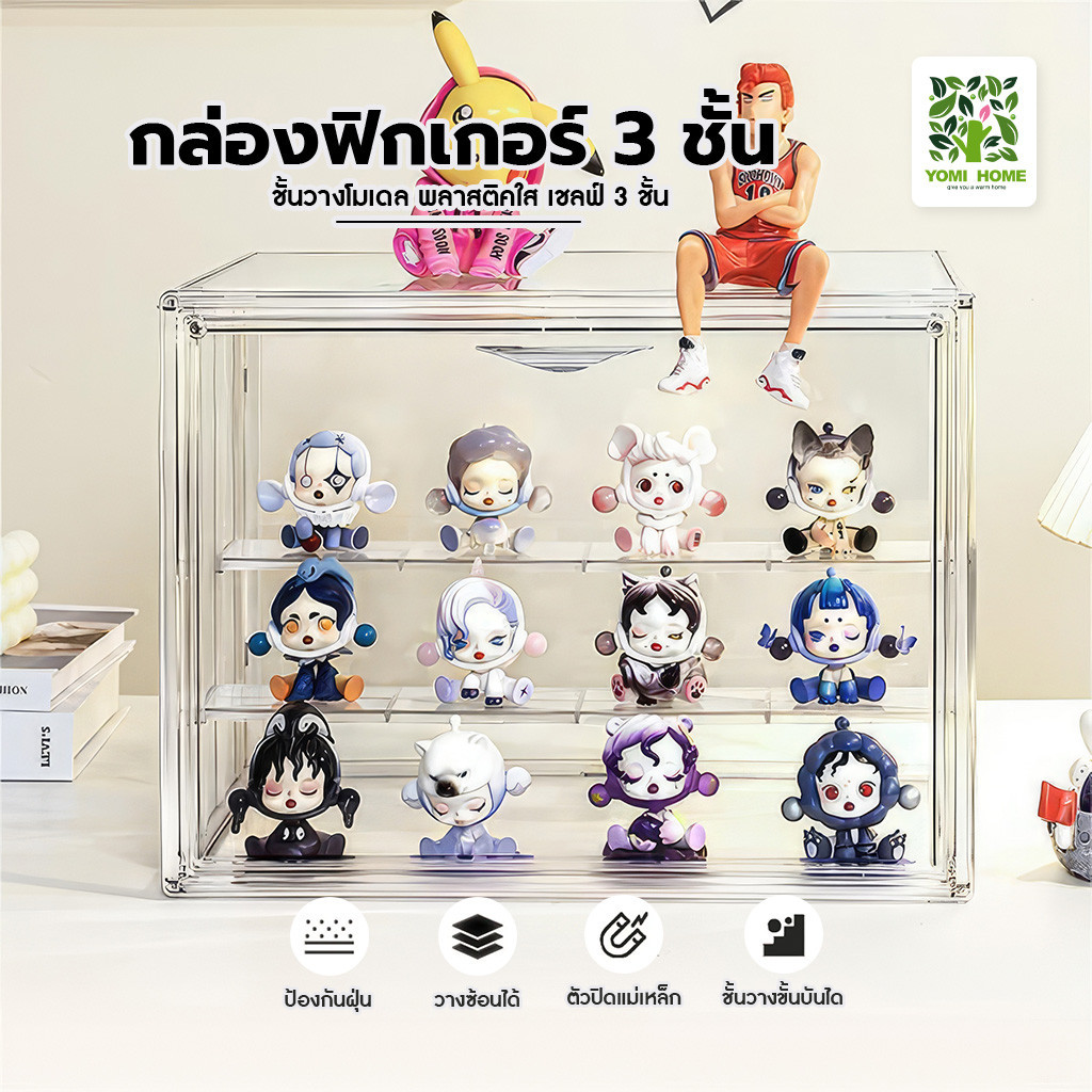 Yomihome กล่องโมเดลไซส์จัมโบ้ กล่องโมเดลมีชั้นวาง3ชั้น กันฝุ่น กันน้ำ มีให้เลือก2แบบ