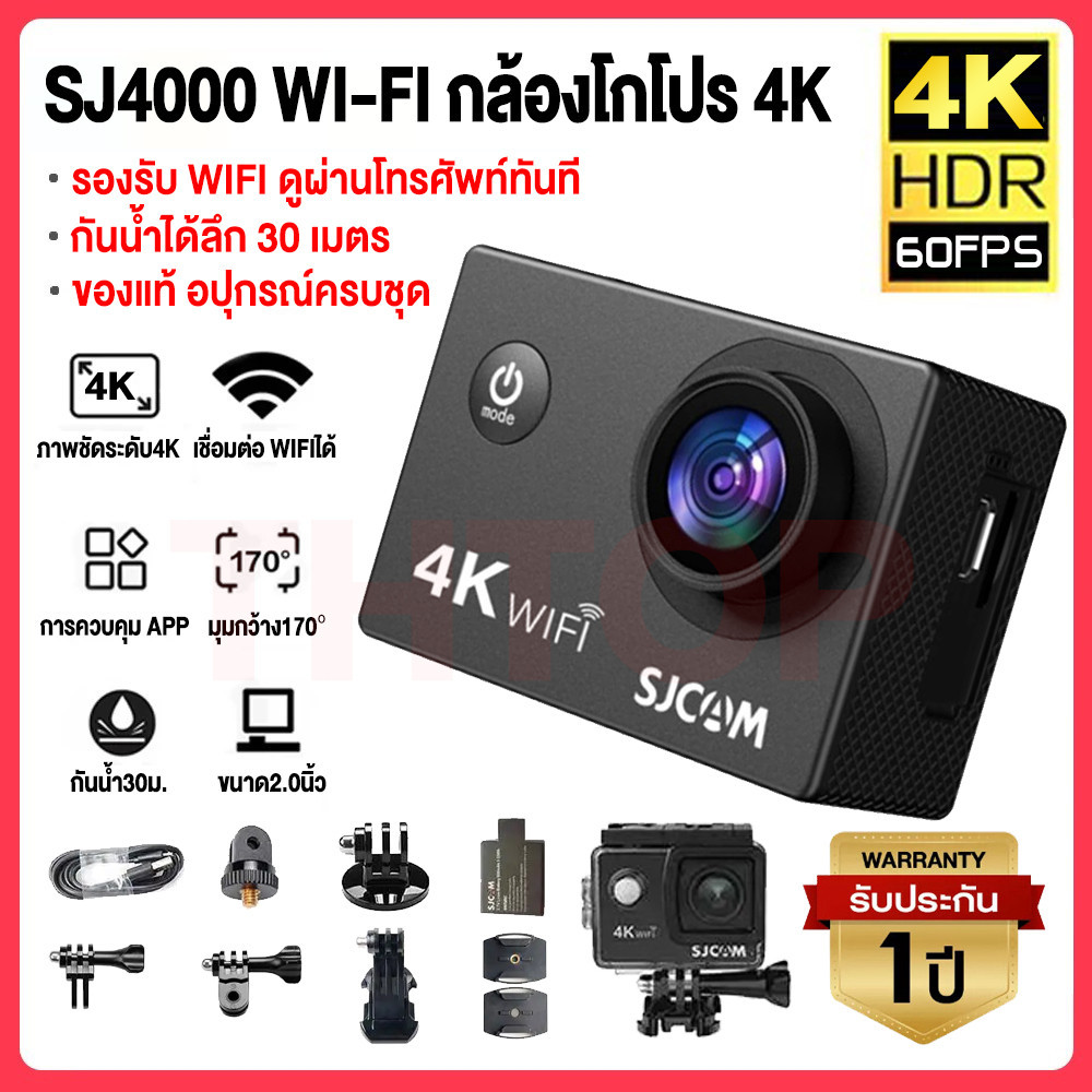✨ของแท้✨SJCAM Air 4K wifi Action Camera 4K/60fps 30M กล้องโกโปร  กล้องติดหมวก มีระบบกันสั่น ในตัวแบตเตอรี่เชื่อมต่อ WiFi