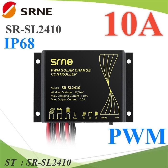 โซลาร์ชาร์จ SRNE SL2410 คอนโทรลเลอร์ 10A PWM ไฟถนน 12V 24V IP68 กันน้ำ รุ่น SR-SL2410