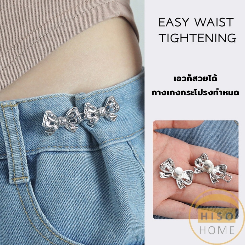 Hiso ตะขอกางเกง ชุดกระดุมโลหะ ปรับระดับได้ โ Pants button - รูปที่ 4