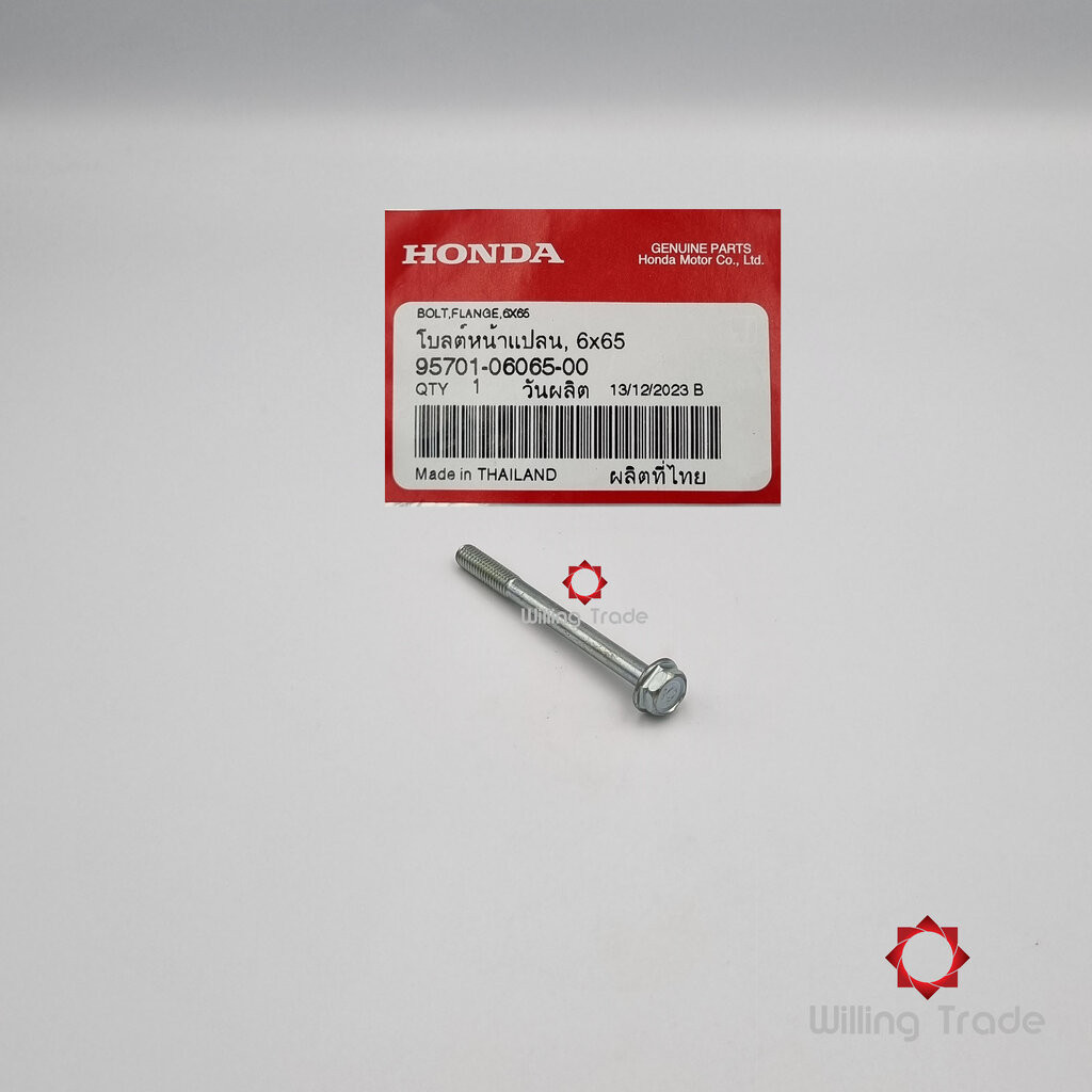0832_HO. โบลท์หน้าแปลน, 6x65 (WX680) HONDA: (96001-06065-00) SONIC เก่า-ใหม่ ... แพ๊คละ 1 ชิ้น... [แ