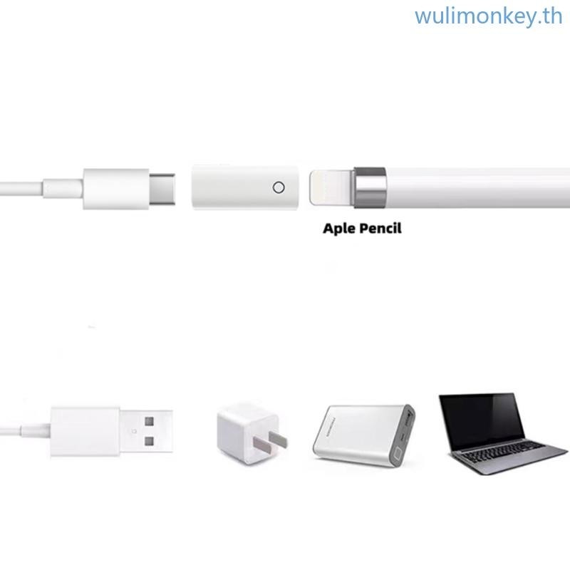 Wu หญิง Type-C ถึง Female iOS 8Pin Charger Converter Connector สําหรับ iOS Pencil 1st