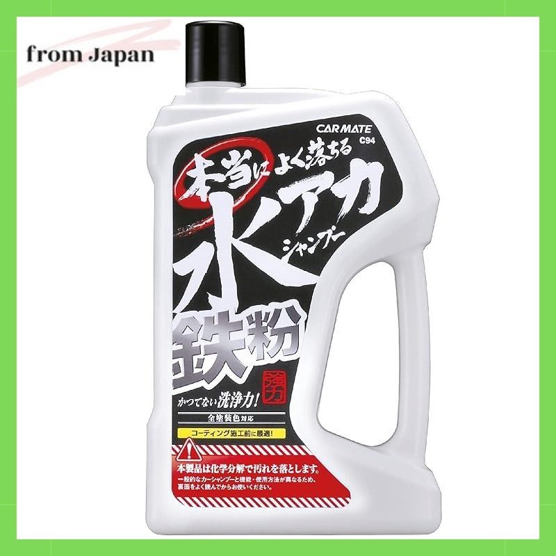 Carmate Car Shampoo For Carss, Water Stain And Iron Powder Shampoo C94