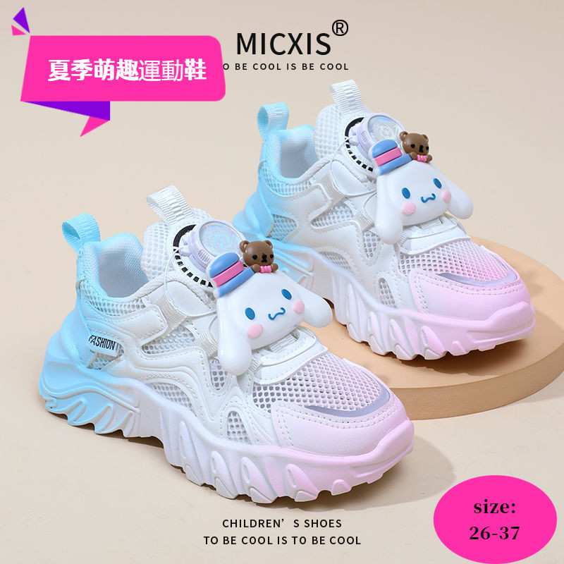 เด็กรองเท้ากีฬาฤดูร้อนรองเท้าเด็กรองเท้าเด็กคุโรมิรองเท้าสุนัขหูใหญ่สาวรองเท้าตาข่ายระบายอากาศรองเท้าลําลองรองเท้าวิ่งเด็กรองเท้ากีฬาโรงเรียนประถมรอ