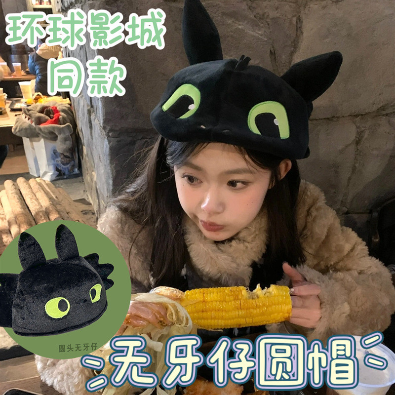 Ins How to Train Hat Toothless Your Dragon Round Photo Online Celebrity Props Sisters Girls Ins