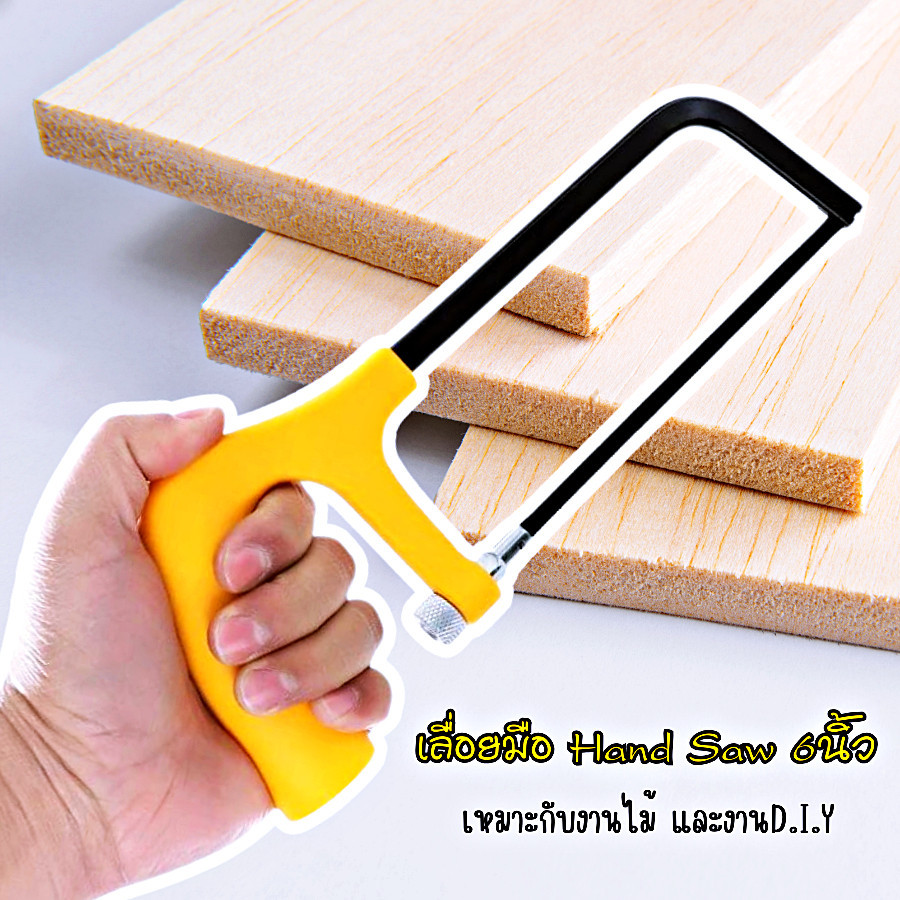 เลื่อยฉลุ เลื่อยคันธนู ขนาดเล็ก แบบมือจับ อเนกประสงค์ Hand Saw 6นิ้ว เหมาะกับงานไม้ และงานD.I.Y พร้อมส่งในไทย
