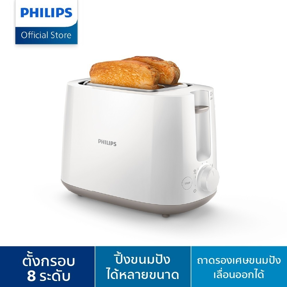 Philips Daily Collection เครื่องปิ้งขนมปัง HD2581/00