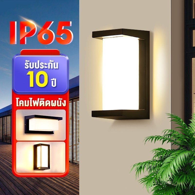 โคมไฟติดผนัง ไฟภายนอกอาคาร ไฟสวน ไฟกลางคืน สไตล์โมเดิร์น LED Wall Lamp ไฟตกแต่งห้อง ใช้ได้ ข้างเตียง ทางเดิน กันน้ำ