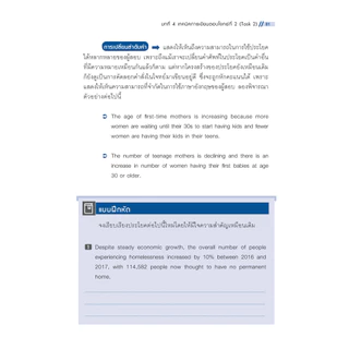 Expernet หนังสือ พิชิต IELTS Writing 7.0+ (ฉบับสมบูรณ์)