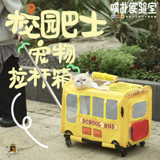 Puff Lab Campus Bus Pet Outing Backpack ความจุขนาดใหญ่สองช่อ…