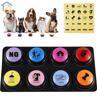 8 ชิ ้ นสุนัขพูดคุยปุ ่ มบันทึกสุนัขการฝึกอบรมปุ ่ ม 8 สีสุน…