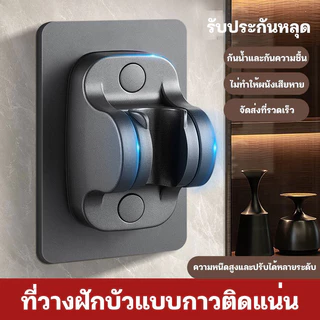ที่แขวนฝักบัว แบบติดกาว ไม่ต้องเจาะผนัง ความสามารถในการรับน้ำหนักที่ดี shower bracket