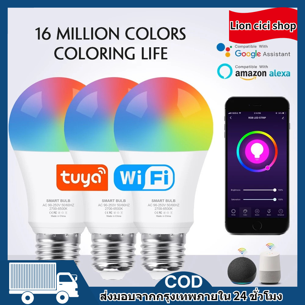 Tuya หลอดไฟอัจฉริยะ หลอดอัจฉริยะ หลอดไฟ LED WiFi Bluetooth ไฟเปลี่ยนสี โคมไฟอัจฉริยะ 7w/9w/15w