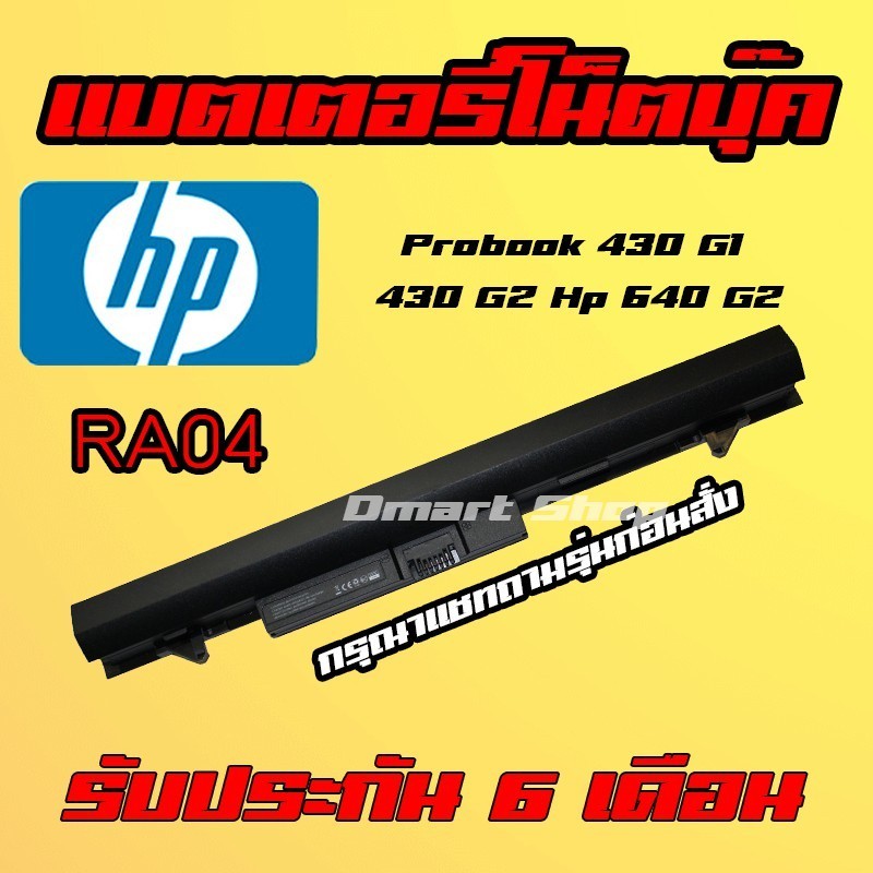🔋( RA04 ) Hp Probook Battery 430 640 G1 G2 HSTNN-C84C HSTNN-IB4L HSTNN-IB5X H6L28ET H6L28AA HSTNN-W0