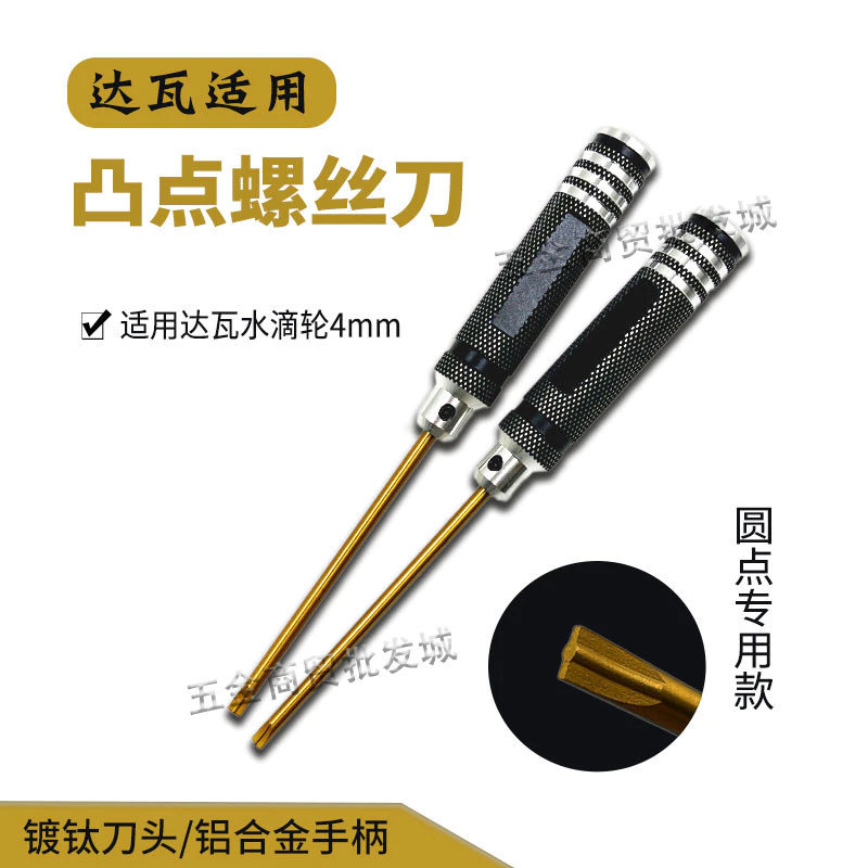 เหมาะสําหรับ Qituo Lure Dawa Water Drop Wheel Bump ไขควงไทเทเนียมเหล็กตกปลา Reel Disassembly การปรับเปลี่ยน 4 มม.ซ่อมเครื่องมือ