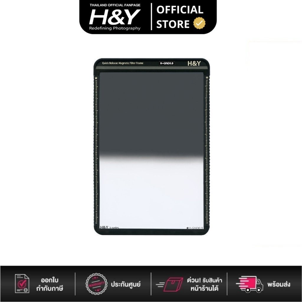 [Clearance] H&Y Swift 100x150mm Hard GND 0.9 Filter (3 Stops) (KH09)