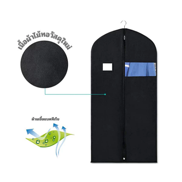 ถุงคลุมสูทมองเห็นชุดผ้าหนาไม่ขาดง่าย ผ้าสปันบอนด์ non-woven สามารถคลุมชุดเดรสหรือใส่เสื้อผ้าทั่วไปมีซิปกันฝุ่นพับหิ้วได้ thumbnail 3