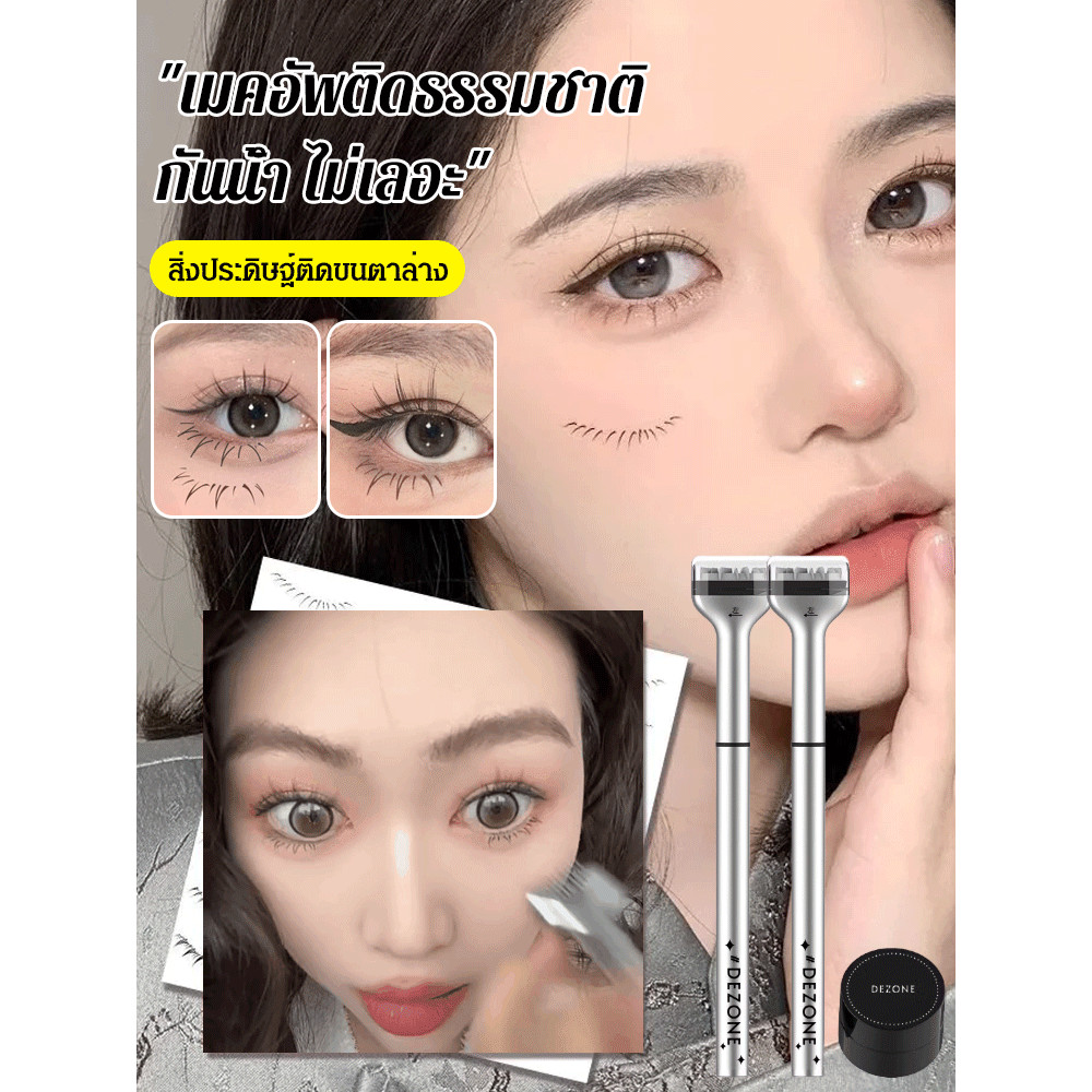 【สต็อกพร้อม】แสตมป์ปั๊มขนตาล่าง/แบบเร็ว-พร้อมที่จับ/อุปกรณ์ช่วยติดขนตาปลอม/เครื่องมือเสริมความงาม