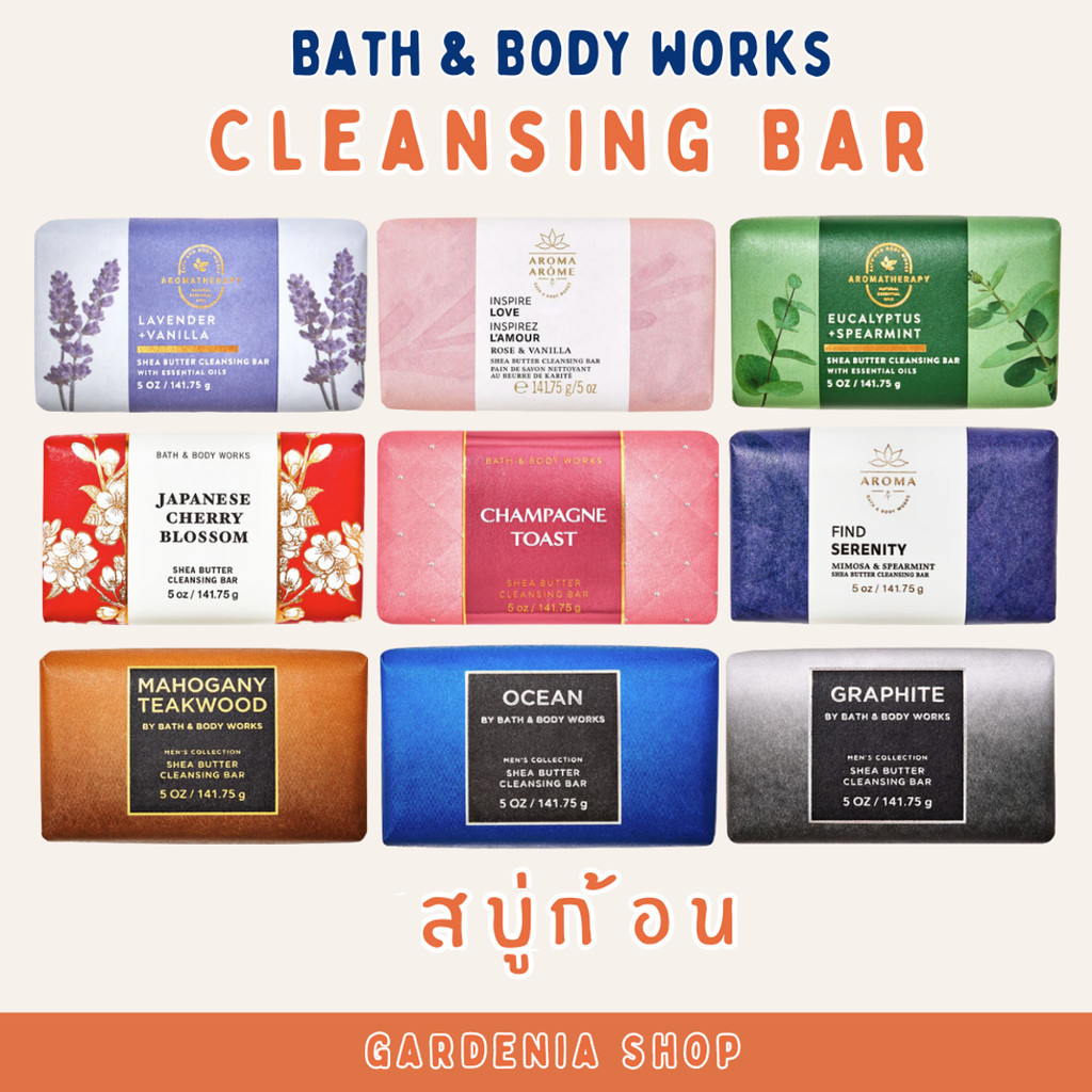 สบู่ก้อน🧼Bath and Body Works Shea Butter Cleansing Bar 5 Oz / 141.75 g Gardenia shop