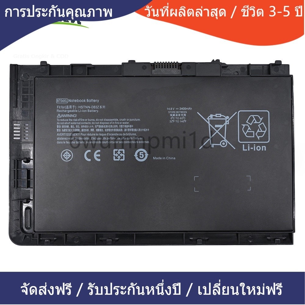 ❅แข็งแกร่ง BT04XL HP Folio 9470M C8K21PA DB3Z BA06 HSTNN-L10C HSTNN-DB3Z Series แบตเตอรี่คุณภาพสูง❅