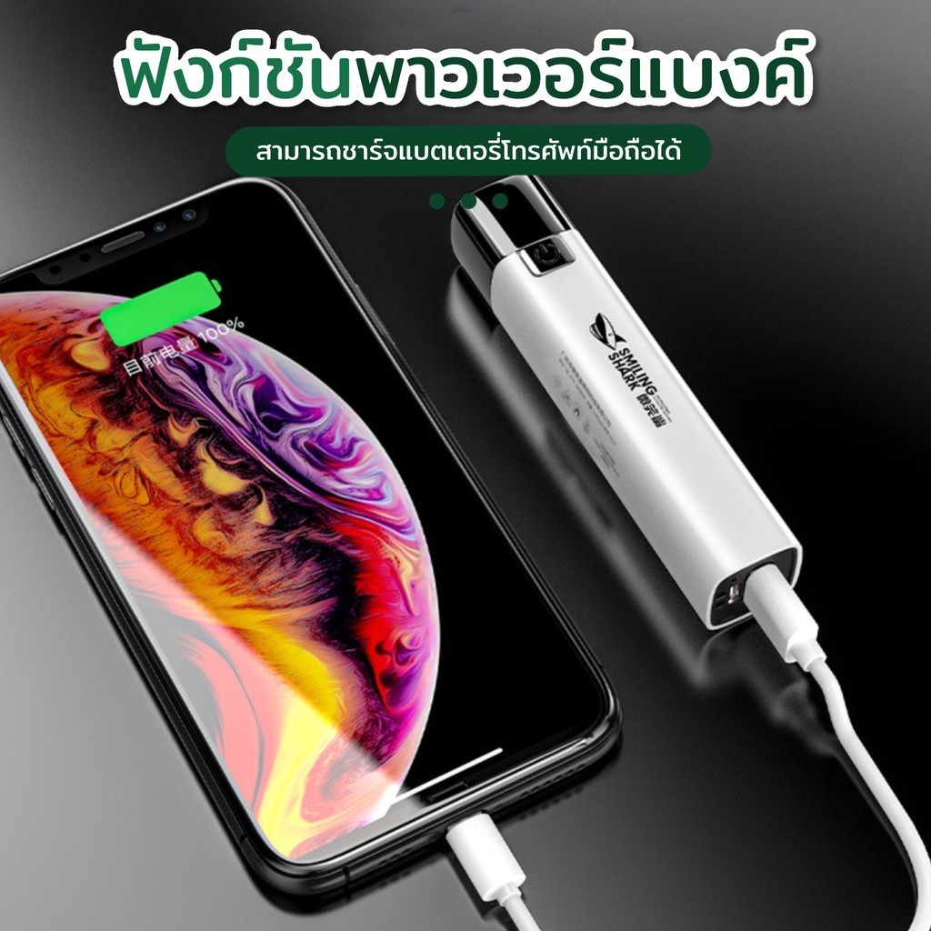 Smiling SHARK แบตเตอรี่ลิเธียมความจุสูง ไฟฉาย 2-in-1 ไฟฉายแบบชาร์จไฟได้ กันน้ำ ป้องกันการตก แบบพกพา ไฟฉายขนาดเล็กความสว่