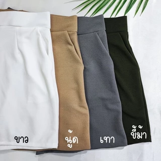 กางเกงขาสั้น เอว30-44 สีพื้นมี 13 สี ผ้ายืด ผ้าวูลเวฟ เอวเป็นยางยืด เก็บพุงดี งานตัดเย็บในไทย